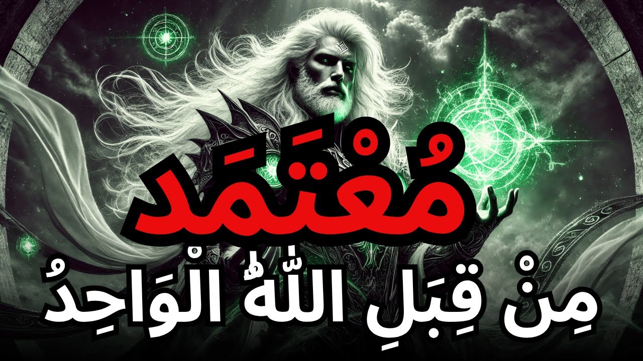 اختاره الله الاختبار الأصعب أعدّك للمعجزة!