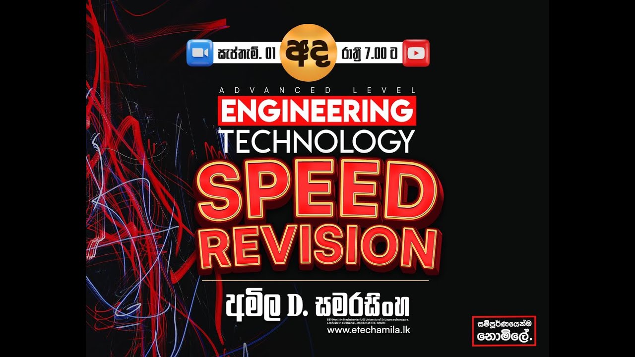 2023 - ET Speed Revision - Amila D Samarasinghe