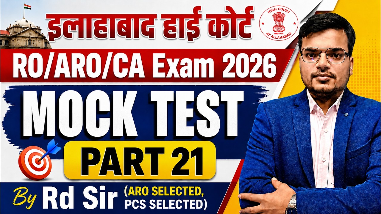 Allahabad High Court RO/ARO/PS Exam 2026 | AHC Free Mock Test | AHC Practice | AHC Full lenth Mock
