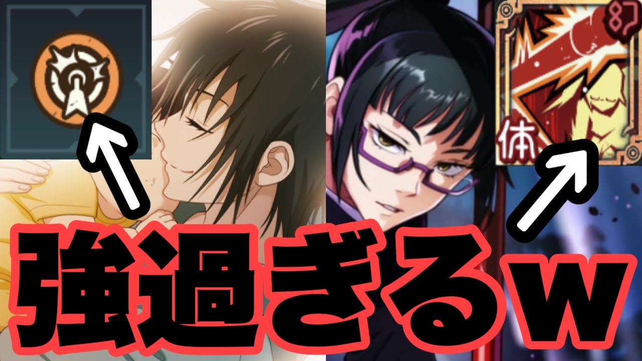 全てのSP潜在解放して最強になった禪院真希の悪魔的コンボがヤバいから見てくれｗｗｗ　ファンパレ