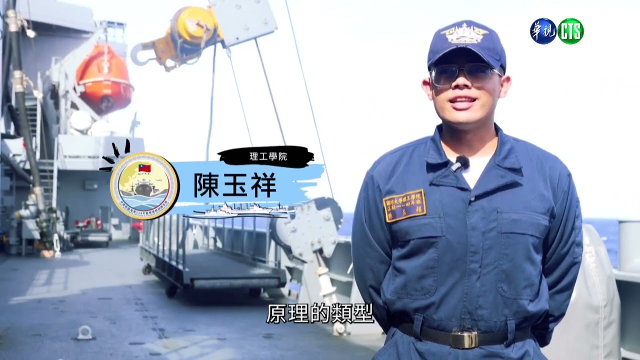 1140904-認識我們的榮光：海軍「敦睦遠航」專輯