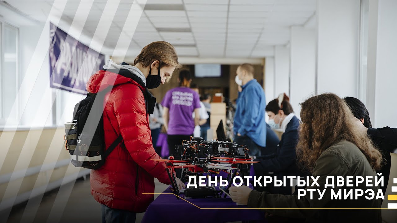 День открытых дверей РТУ МИРЭА │#VKURSE