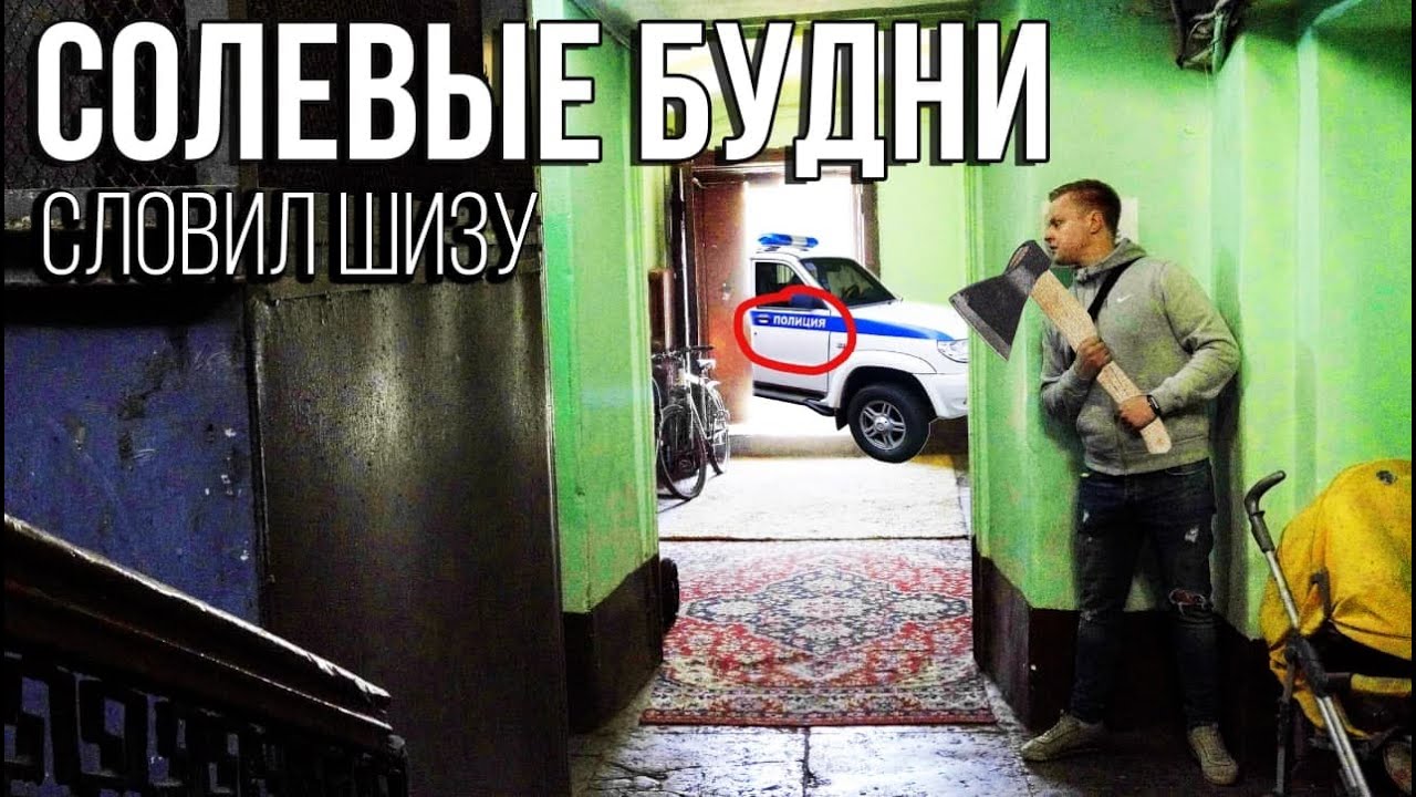 18+ ШИЗА ПОД СОЛЯРКОЙ! Топоры Ножи Вилы | Соль Alpha PVP