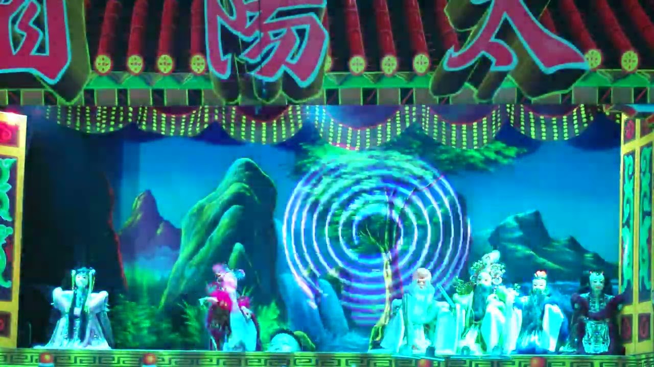 ［布袋戲］中國太陽園布袋戲扮仙 海尾寶天宮