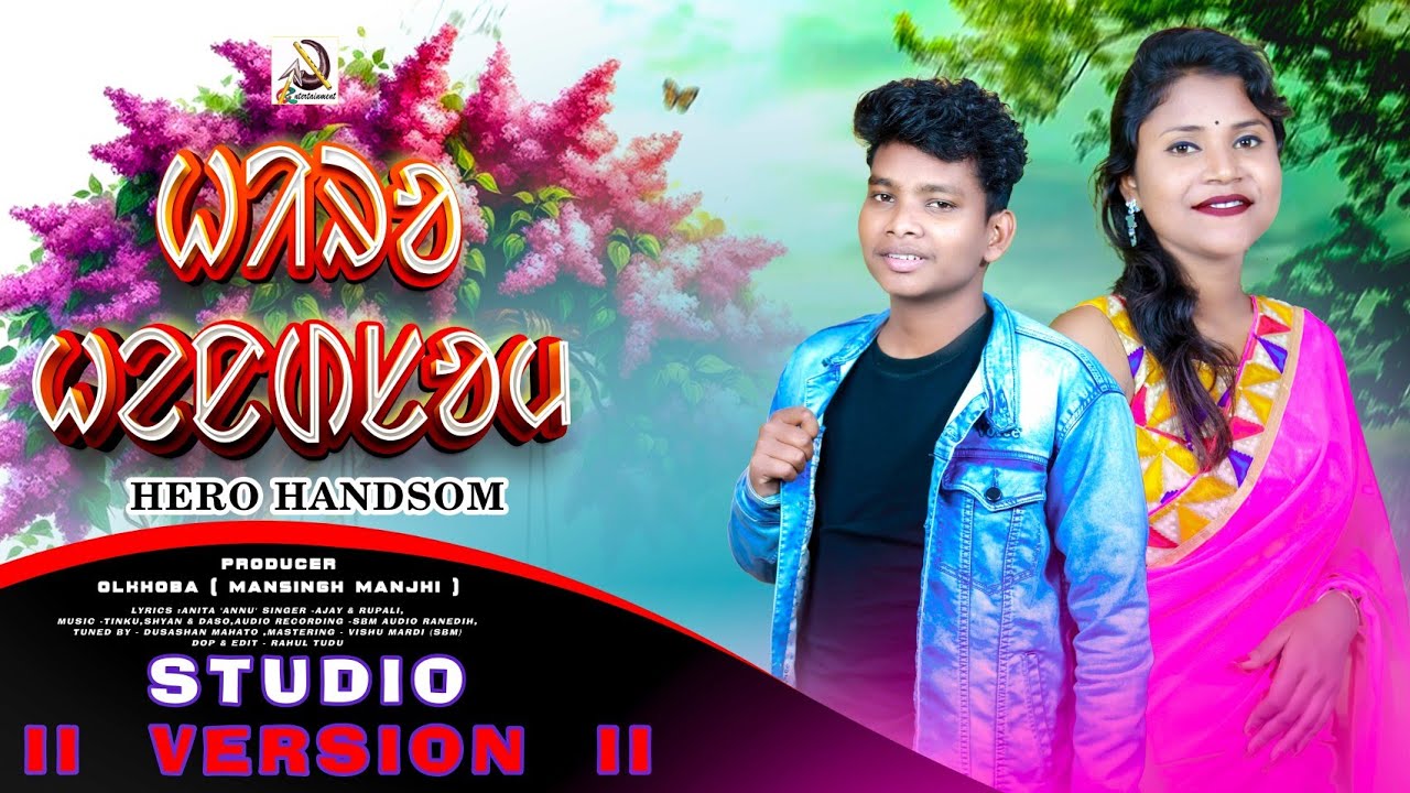 HERO HANDSOM II NEW SANTALI SONG 2025-2026 II AJAY & RUPALI 
