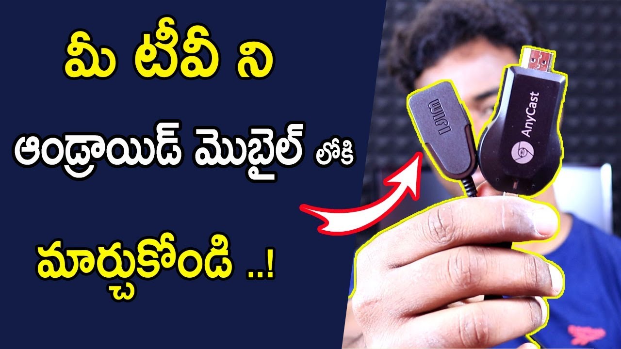 How To Convert Normal LED Tv To Smart Android Tv! Change Into Android Smart Tv | In Telugu 2018