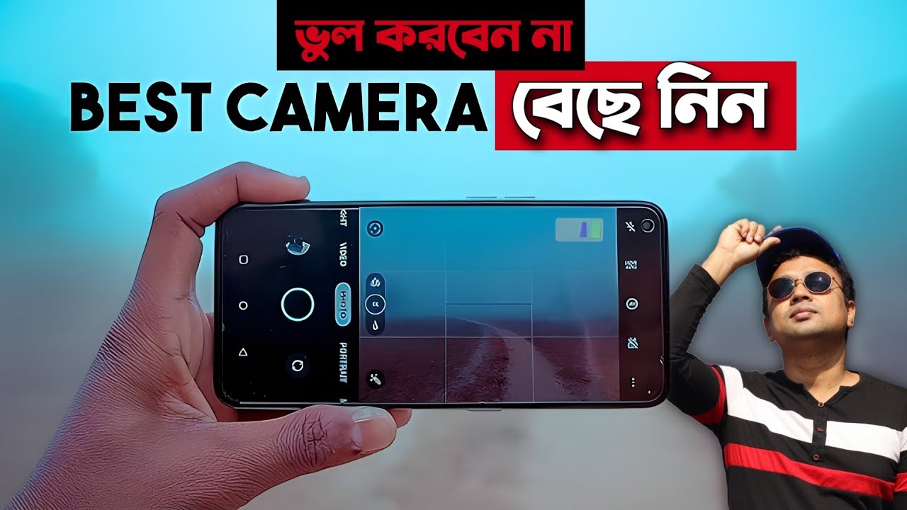 Best Camera Phone in Mid budget | সেরা ক্যামেরা ফোন বাছবেন কি ভাবে?