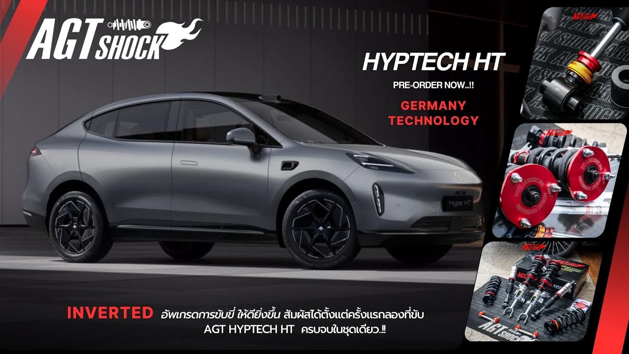 AION HYPTEC HT  X  โช้คอัพ AGT SHOCK