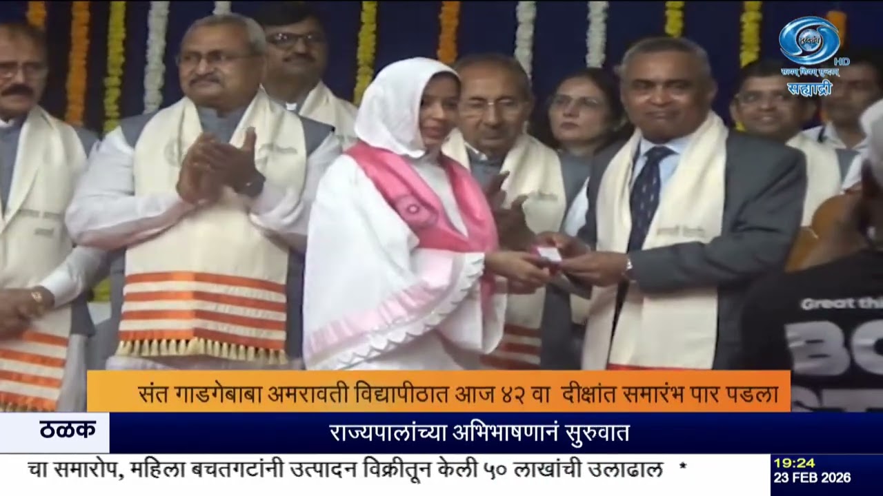 संत गाडगेबाबा अमरावती विद्यापीठाचा ४२वा दीक्षांत समारंभ | १६८ विद्यार्थ्यांचा गौरव Convocation