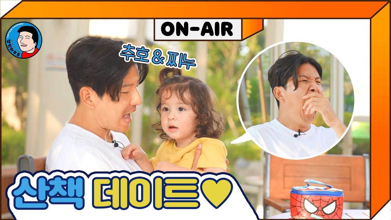 (ENG)진우(찌누)와 집앞 산책👦💙👶(수원으로이사했어용~)