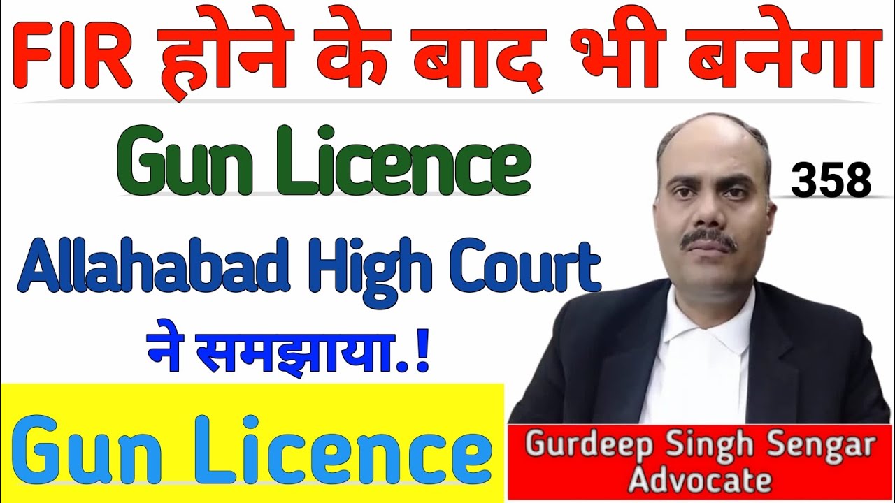 आपके खिलाफ मुकदमा हो तब भी बनेगा Gun Licence | Allahabad High Court ने बताया 🎯