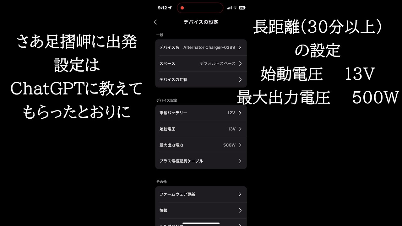 EcoFlow オルタネーターチャージャー　エブリィ取付　使用結果