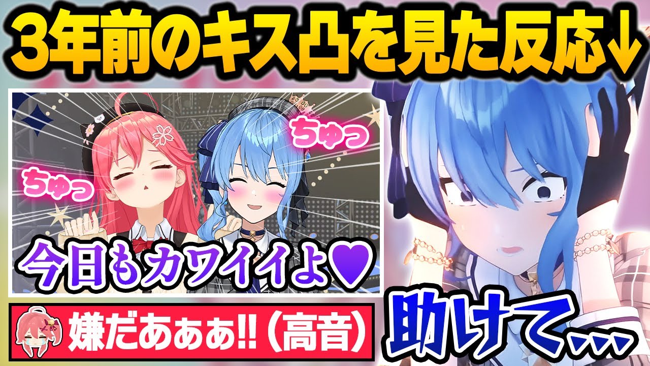 初々しいmiCometの