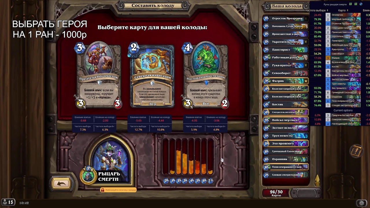 АРЕНА НОВЫЙ СЕЗОН! АРЕНА HEARTHSTONE! ! 👽🛸