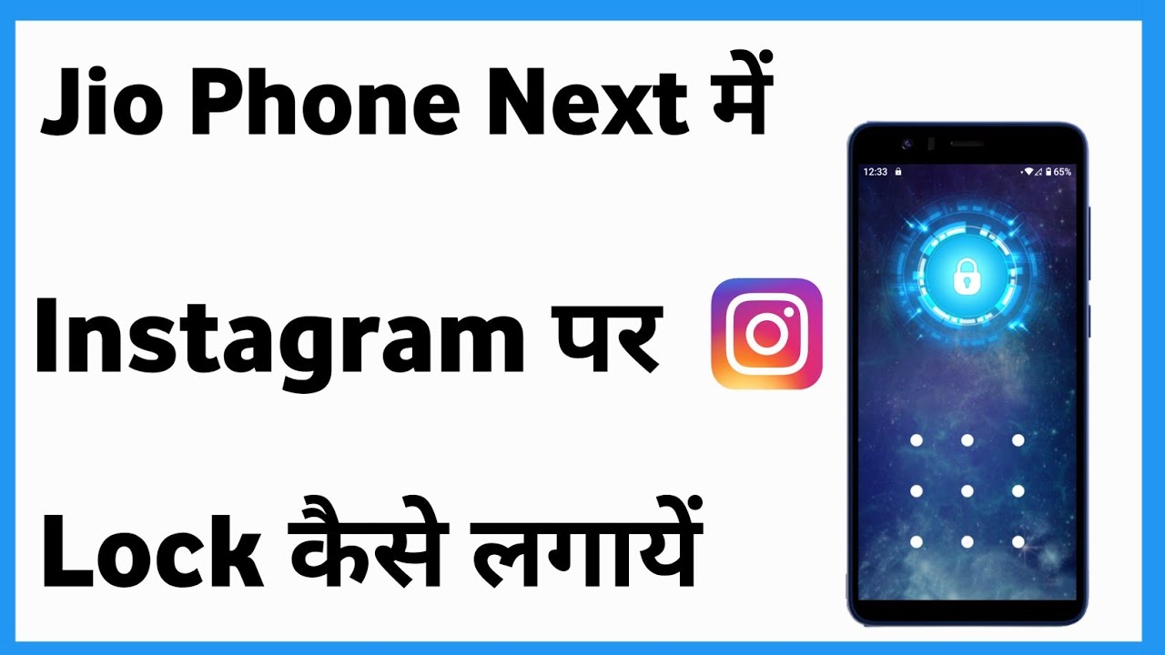 Jio Phone Next Me Instagram Par Lock Kaise Lagaye | Jio Mobile Next Instagram Lock Kaise Kare