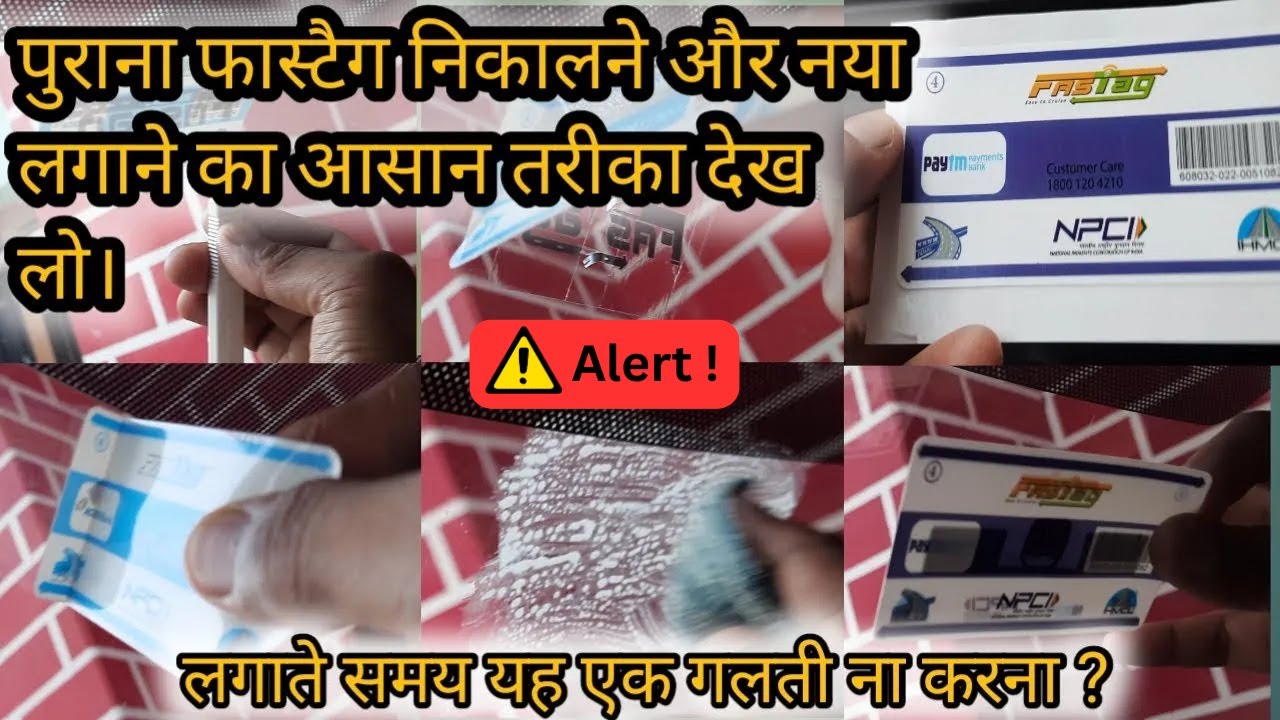 fastag remove from car | fastag remove kaise kare