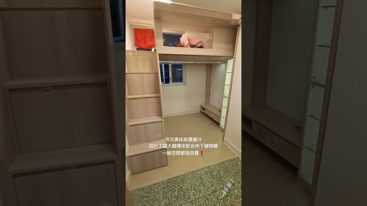 今次真係絞盡腦汁，設計了超大閣樓床配合床下儲物櫃，一啲空間都唔浪費❗️