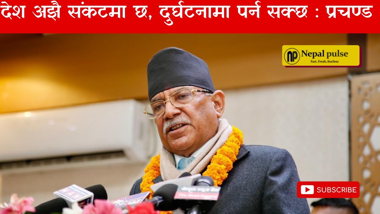 Nepal Still in Crisis, Accident Possible: 'Prachanda' Warns