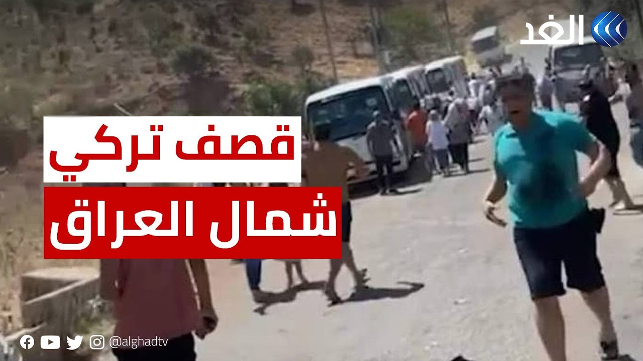 مقتل 3 من حزب العمال الكردستاني في قصف تركي على شمال العراق