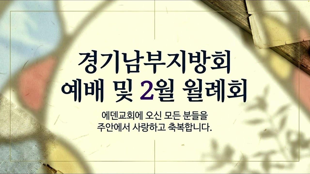 AI 목회 세미나