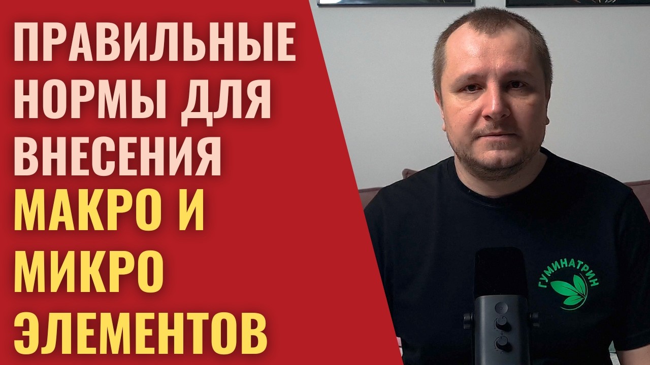 Как избежать перерасхода удобрений в 2026 году