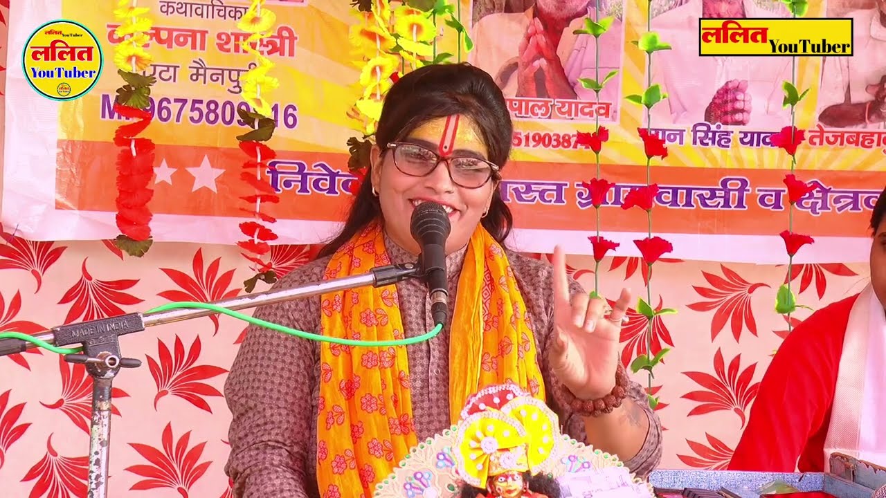 Shastri Kalpana chaitany Etah ✓एक बोली चिरैया ब्रज बानीं इस कवी ने यूट्यूब पर धूम मचा दी✓
