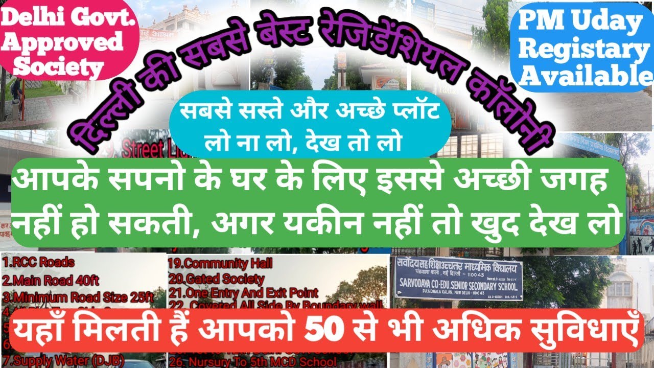 The Best Housing Society #best Colony # rahne ke liye sabse achchi colony @Dreamtownpropertyytvideo