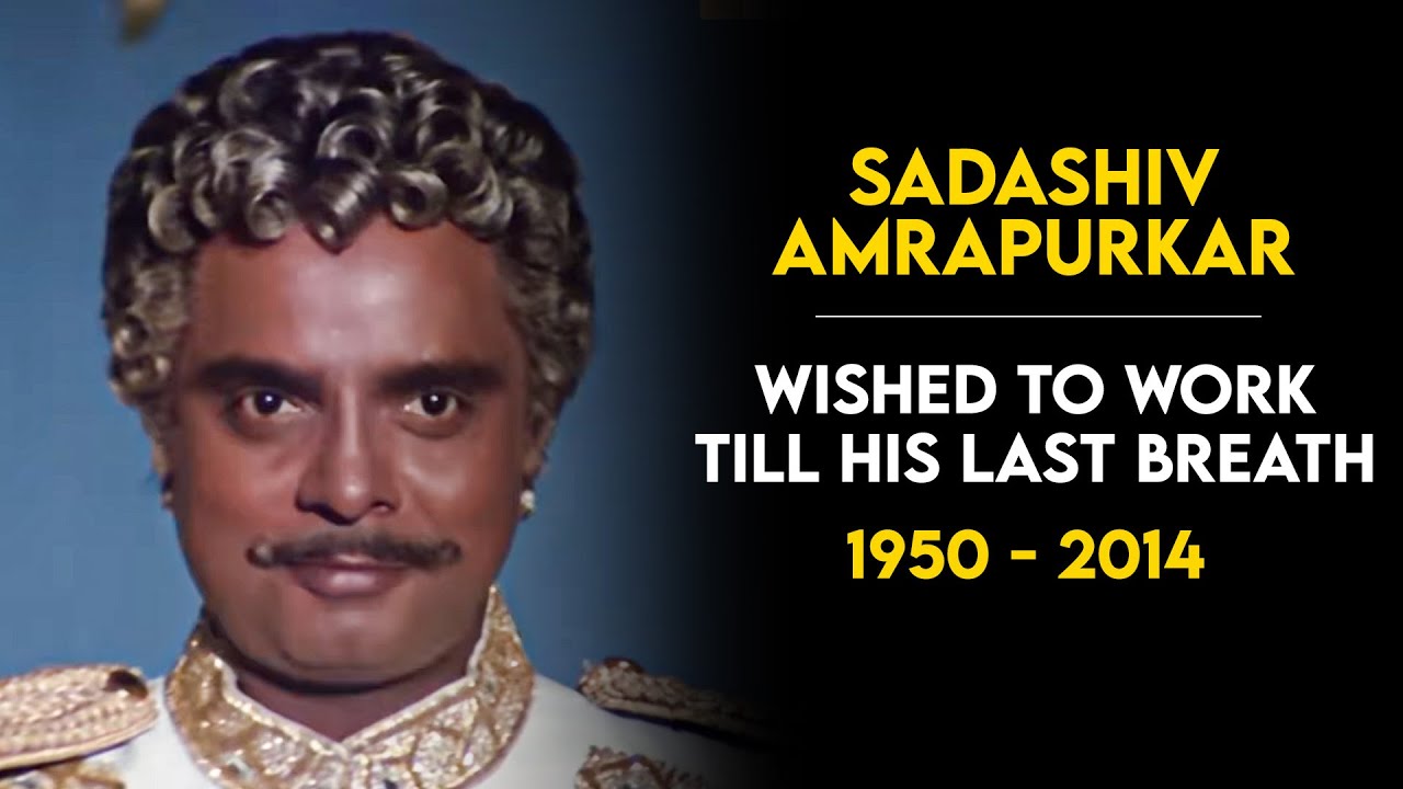 Sadashiv Amrapurkar - The Actor whose father was against his passion for acting | Tabassum Talkies