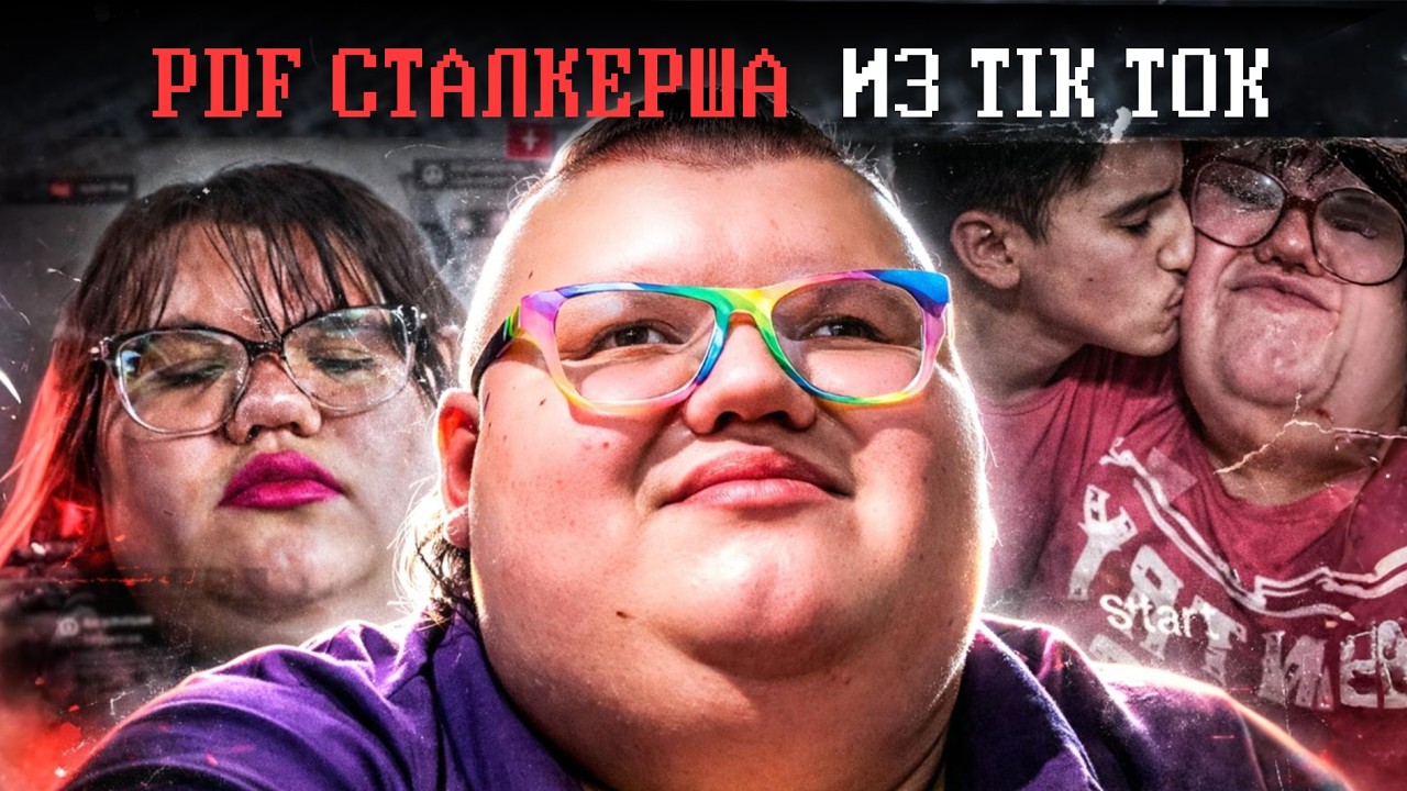 ОПАСНАЯ СТАЛКЕРША ИЗ ИНТЕРНЕТА | Лесли Кларк