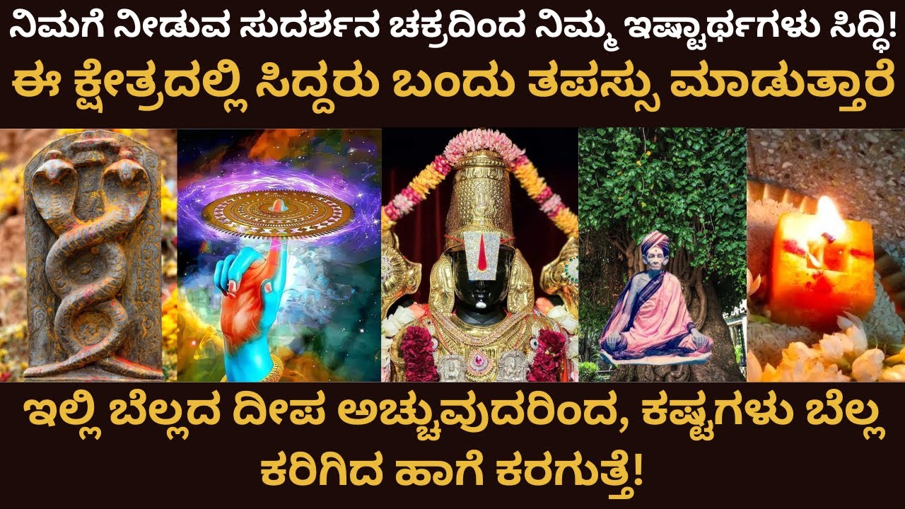 E2 ತ್ರಿಕೋನ ಕ್ಷೇತ್ರ | Here Solution for all Marriage Problems |ಇಷ್ಟು ಶಕ್ತಿಶಾಲಿ ದೇವಸ್ಥಾನ ಬೆಂಗಳೂರಿನಲ್ಲಿ