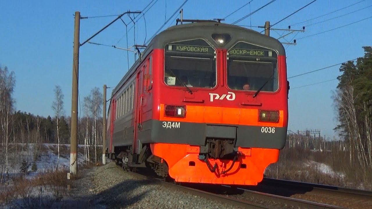 Электропоезд ЭД4М-0036 сообщением 