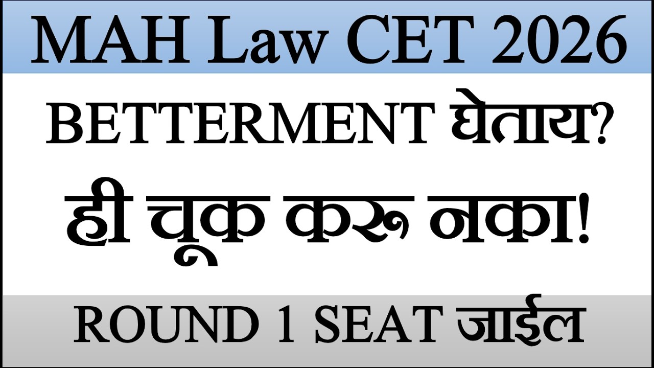 MAH Law CET 2026: BIG Notice on Betterment!