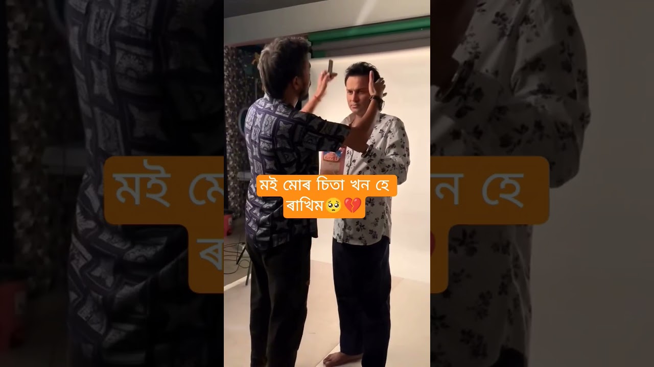 সকলোবোৰ মানুহক দি যাম মই🥺💔 || Assamese Shorts || 
