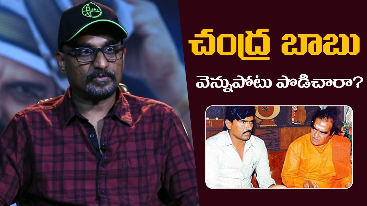 Did CBN Backstab NTR? Here's What Really Happened!