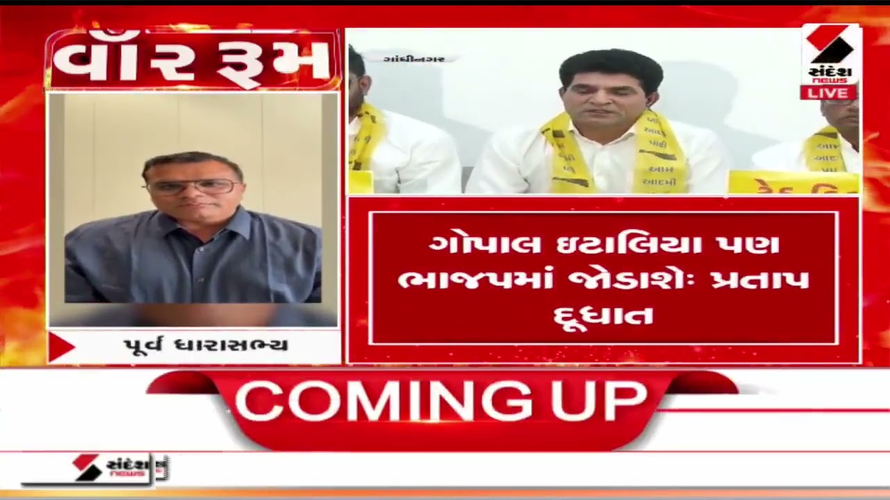 Pratap Dudhat | કોંગ્રેસ નેતા પ્રતાપ દૂધતાના નિવેદન પર ઇસુદાનની પ્રતિક્રિયા | Isudan Gadhvi |