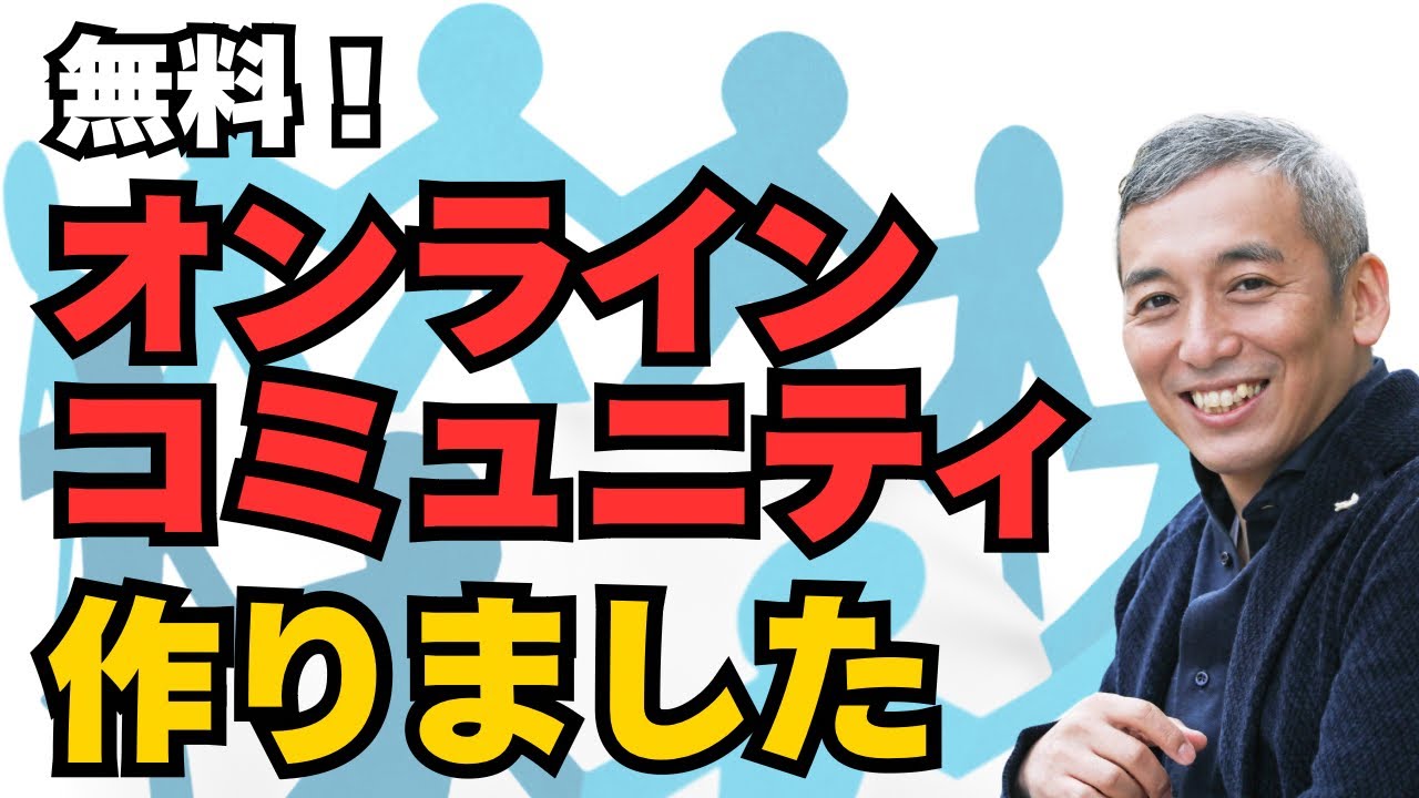 無料コミュニティ「波動チャンネルコミュニティ（HCC）」を作りました　波動チャンネル