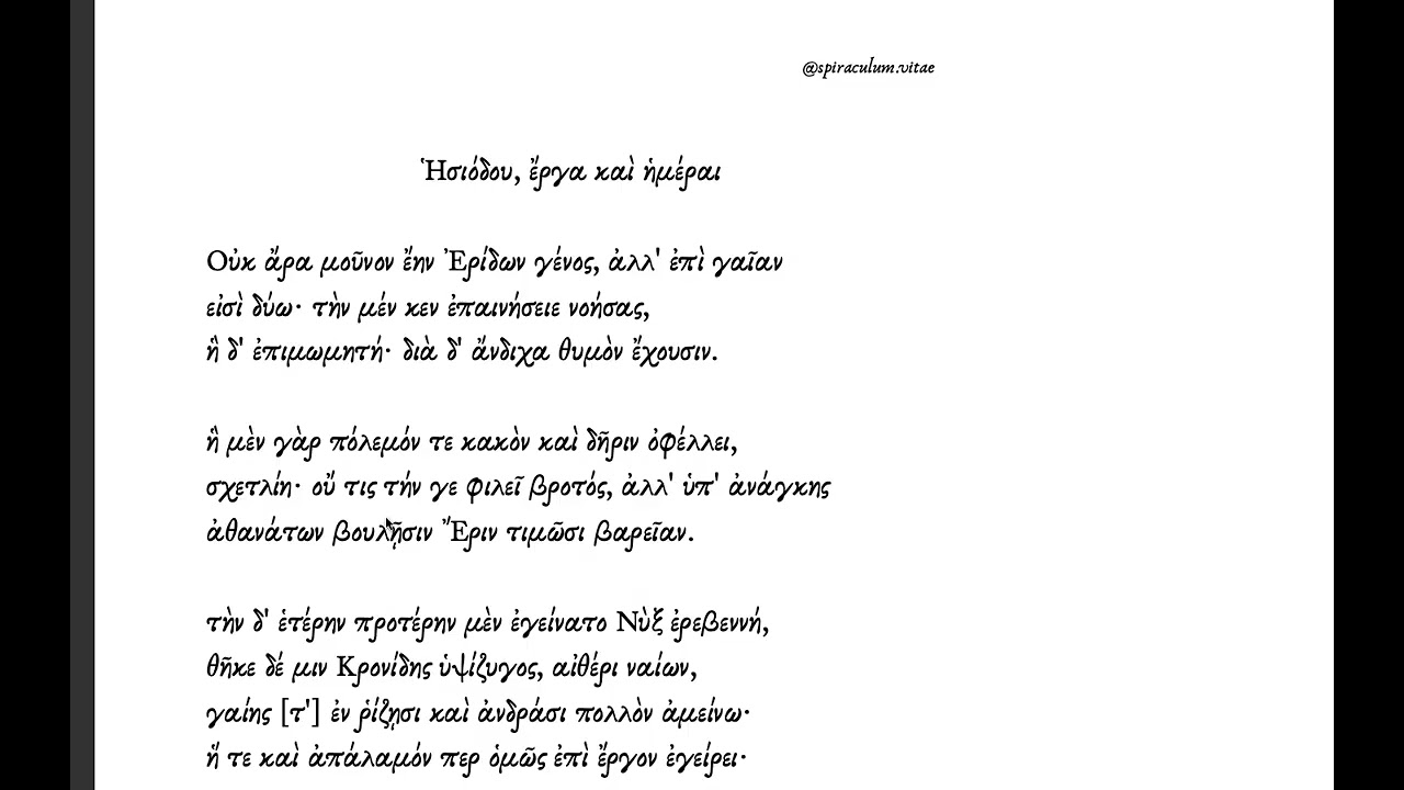 ποικίλως  ¦  ἡ τῶν ἄλλων ἐπιθυμία κατὰ τὸν Ο᾽ καὶ τὸν Ἡσίοδον (Philological pronunciation)