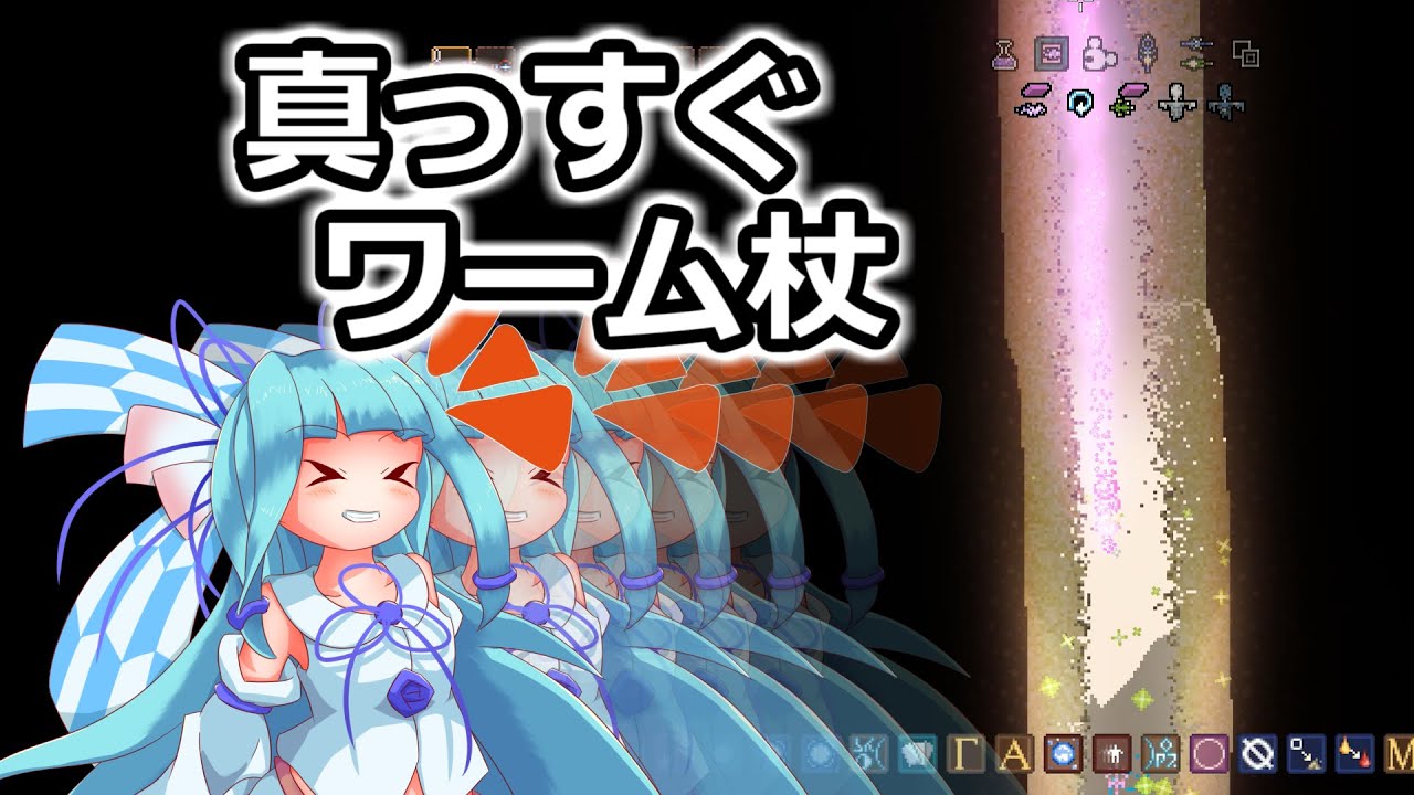 ワーム杖の仕組みとジグザグワープの改善 #noita