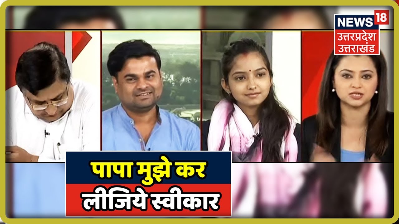 साक्षी की बस यही गुहार 