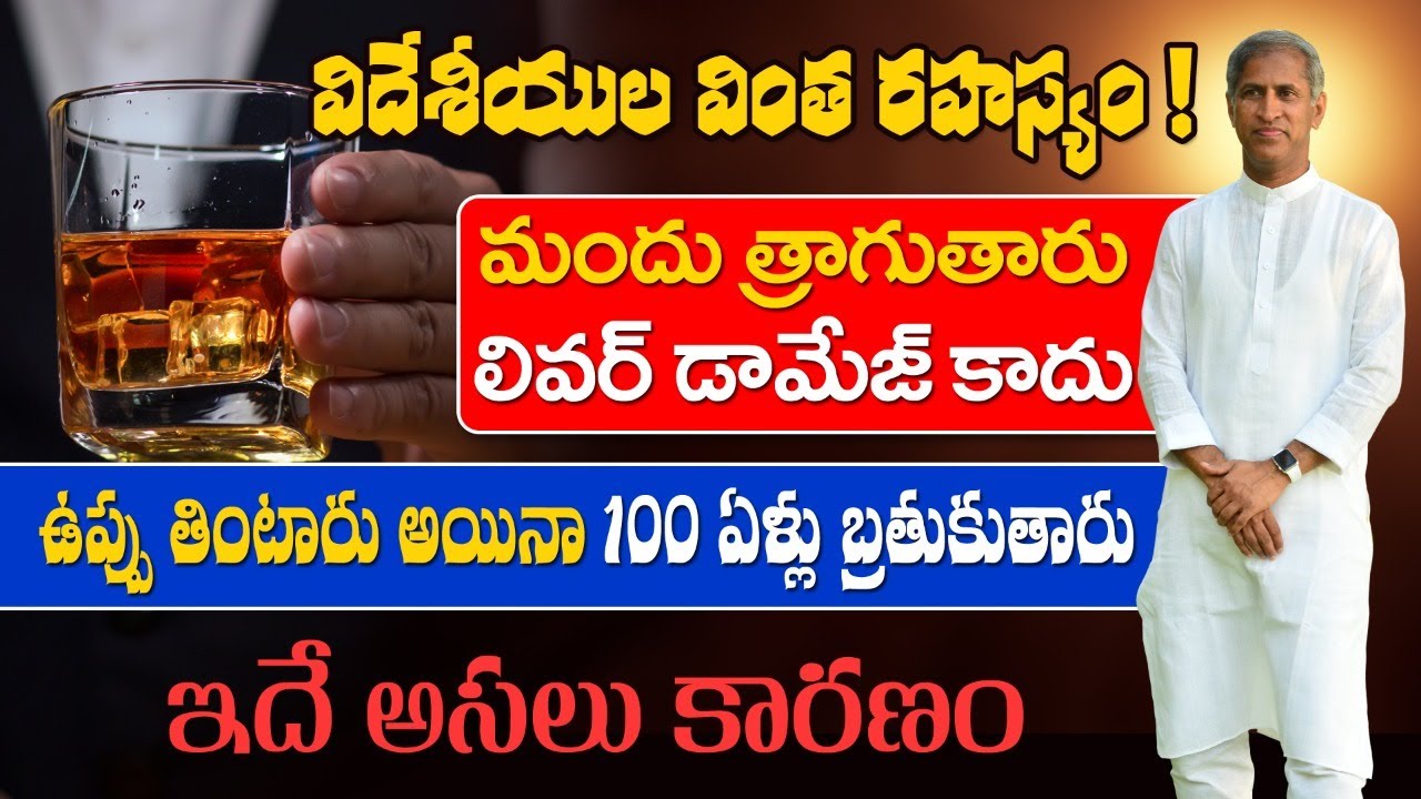 Acid Foods | Reduces Enamel | Tooth Cavity | Stomach Health | Dr. Manthena's Health Tips