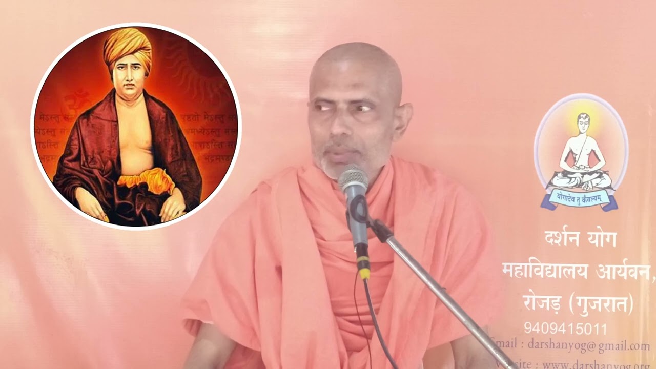 स्मृति गुण किसका है | स्वामी ध्रुवदेव जी परिव्राजक #वेदप्रवचन #रोजड़गुरुकुल 