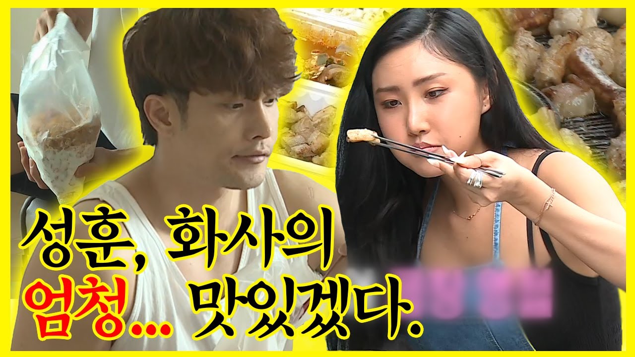 【잘먹잘법​​】 먹방계의 한 획을 그었던 성훈, 화사의 레전드 먹방 모음 🤤 | 나혼자산다  | TVPP | MBC 170707 방송