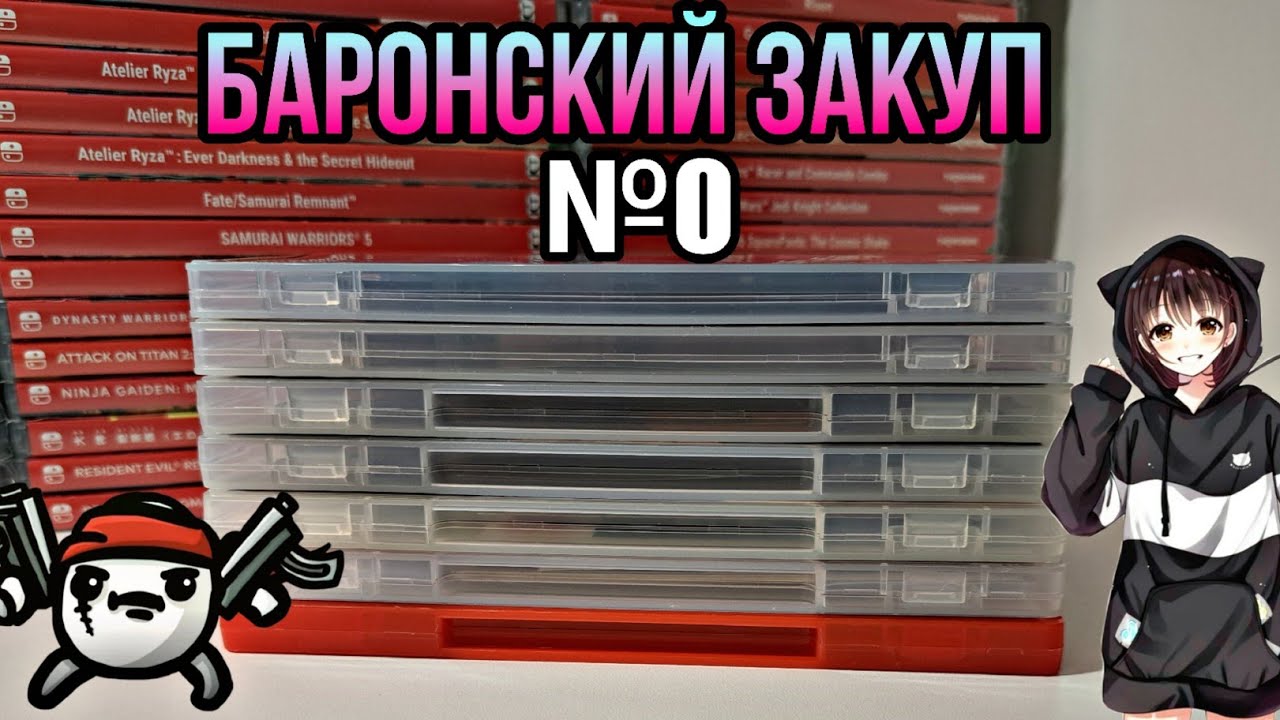 ЗАКУП ИГР НА Nintendo Switch и Switch 2 №0 (Monster Hunter Stories и тд.)