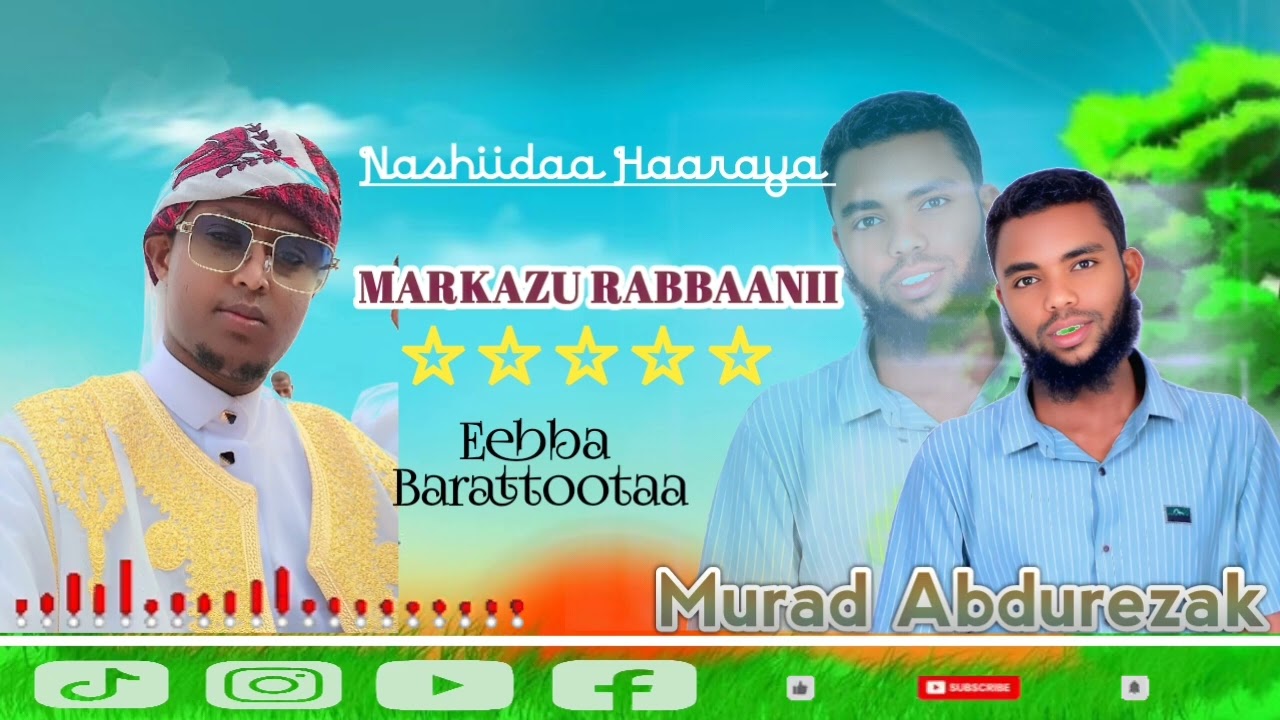 NASHIIDAA EEBBA BARATTOOTA MARKAZU RABBAANII || Murad Abdurezak...