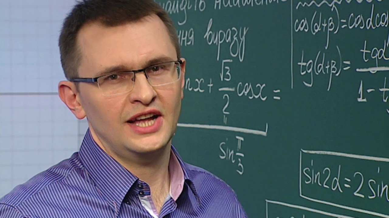 Модуль 7. Тригонометрія. Заняття 5: Формули додавання