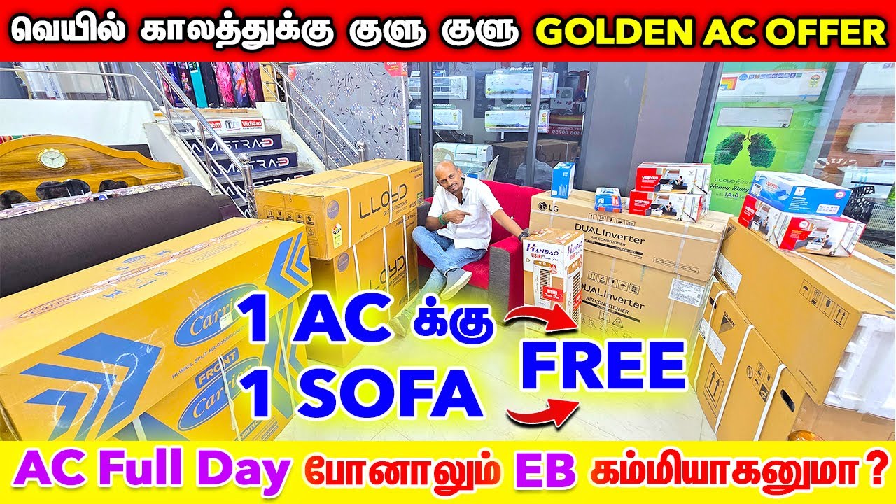 AC வாங்கினா Sofa free🔥installation free🔥fitting free🔥All branded AC😍Ac techincal shop😍low current AC