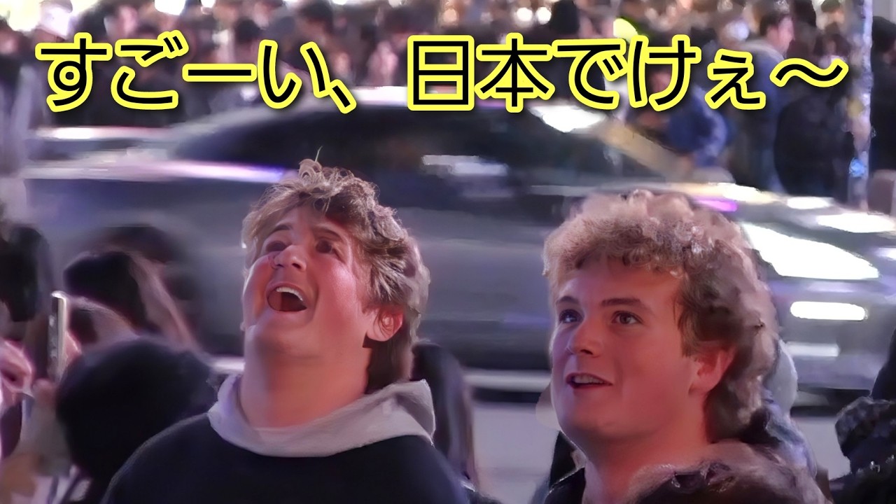 すごーい！日本ってでけぇ～！外国人観光客が巨大ビルだらけの渋谷に圧倒される
