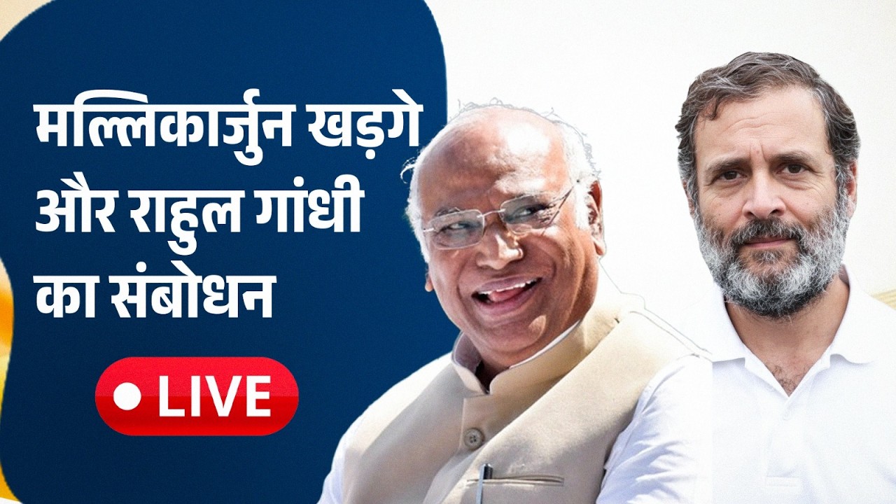 Live: कांग्रेस द्वारा आयोजित किसान चौपाल में पहुंचे राहुल गांधी