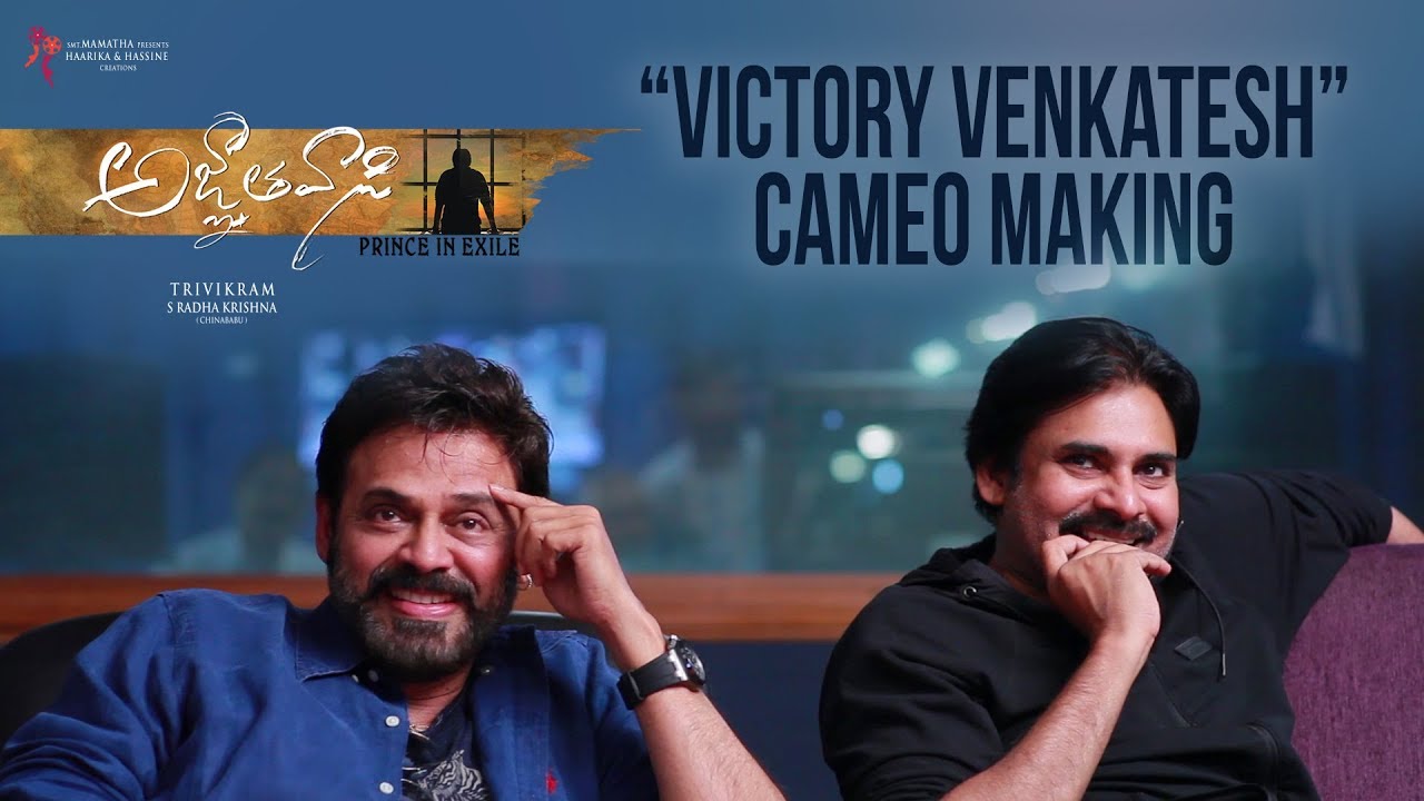 Agnyaathavaasi Movie | Victory Venkatesh Cameo Making | Pawan Kalyan | Trivikram