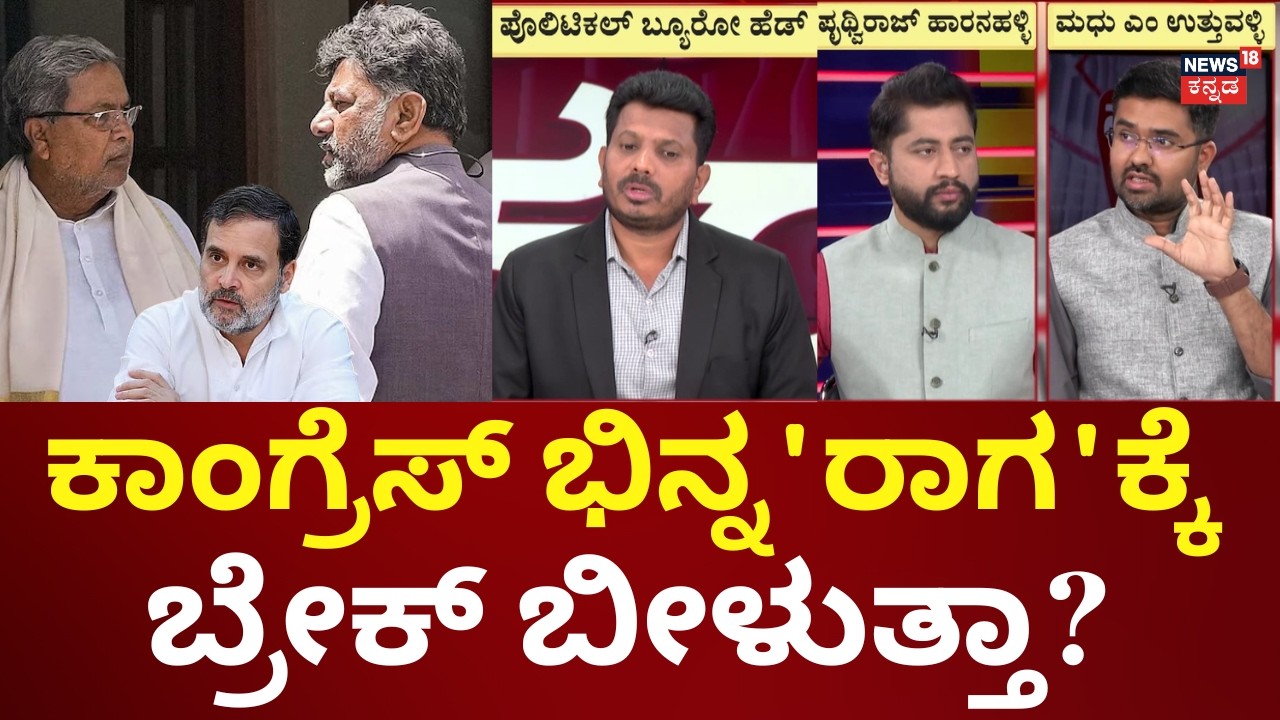 CM Siddaramaiah vs DK Shivakumar | ವಿದೇಶಿ ಟೂರ್‌ಗೆ ಹೋಗಲು ಸಿಎಂ ಆಪ್ತರ ಸಿದ್ಧತೆ